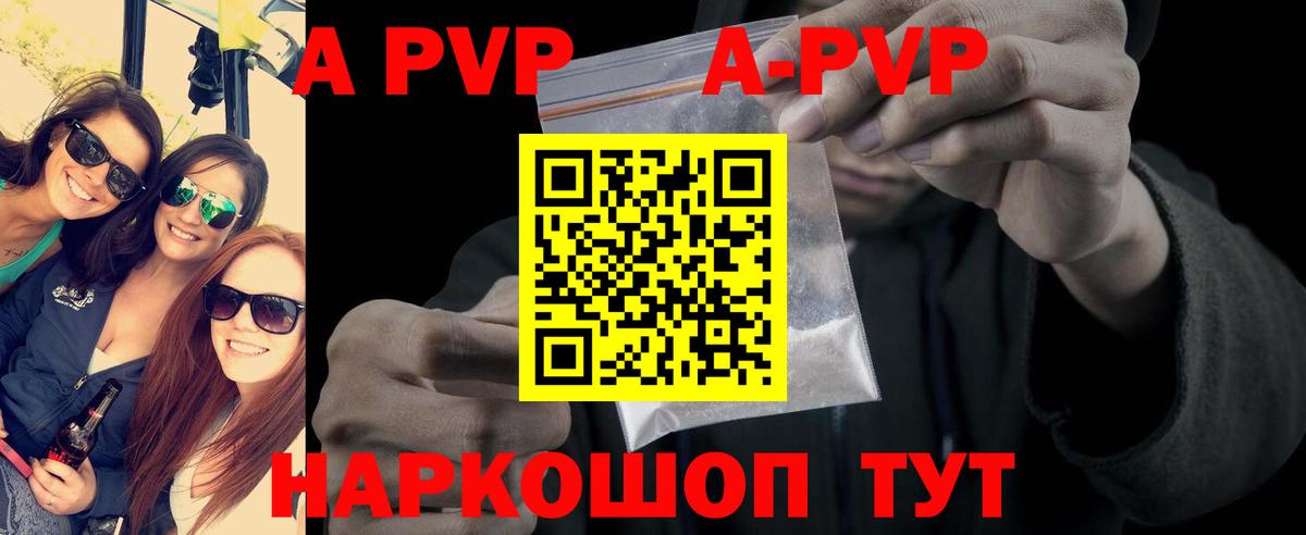 A-PVP кристаллы Гулькевичи