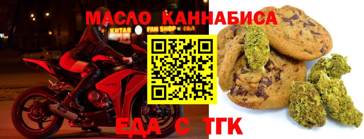 Гулькевичи  Cannafood конопля  Вход с VPN 