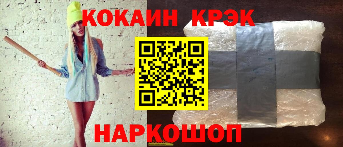 Гулькевичи  Cocaine  COCAIN Перу  Вход с VPN  Cocaine Перу 