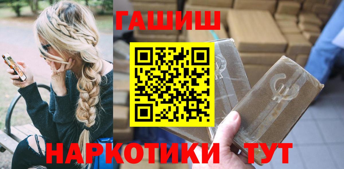 Гулькевичи  ГАШИШ 40% ТГК  Гашиш гарик  Вход с VPN 