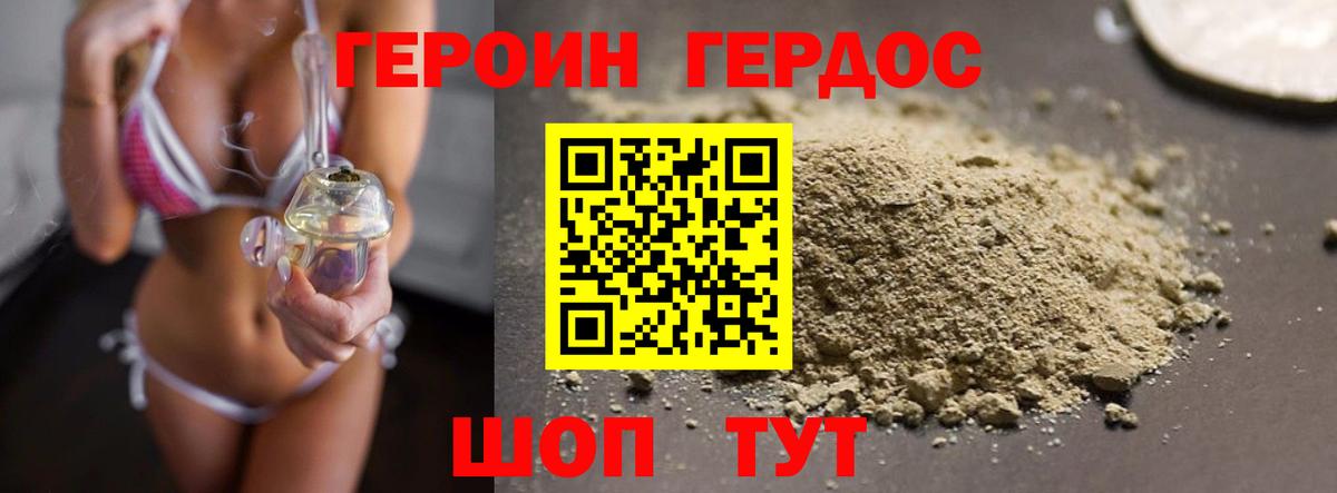 Гулькевичи  ГЕРОИН афганец  Вход с VPN 