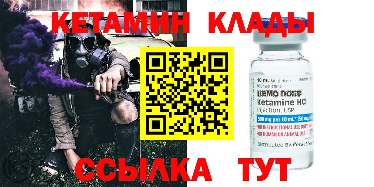 КЕТАМИН ketamine  Кетамин VHQ  Вход с VPN  Гулькевичи 