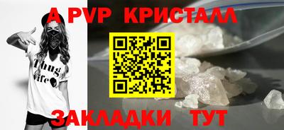 apvp Кулебаки