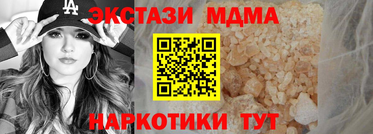 МДМА кристаллы Гулькевичи
