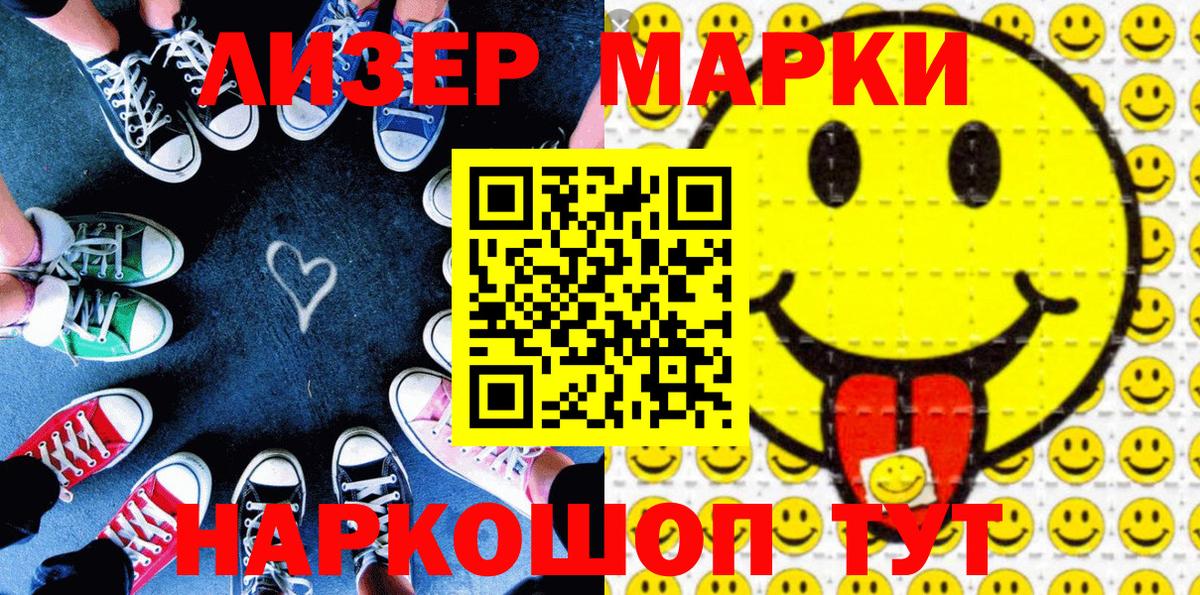 Марки N-bome  Вход с VPN  Марки N-bome 1500мкг  Гулькевичи  Марки N-bome 1500мкг 