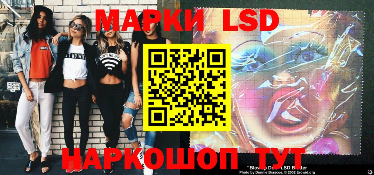 Марки 25I-NBOMe 1500мкг Гулькевичи