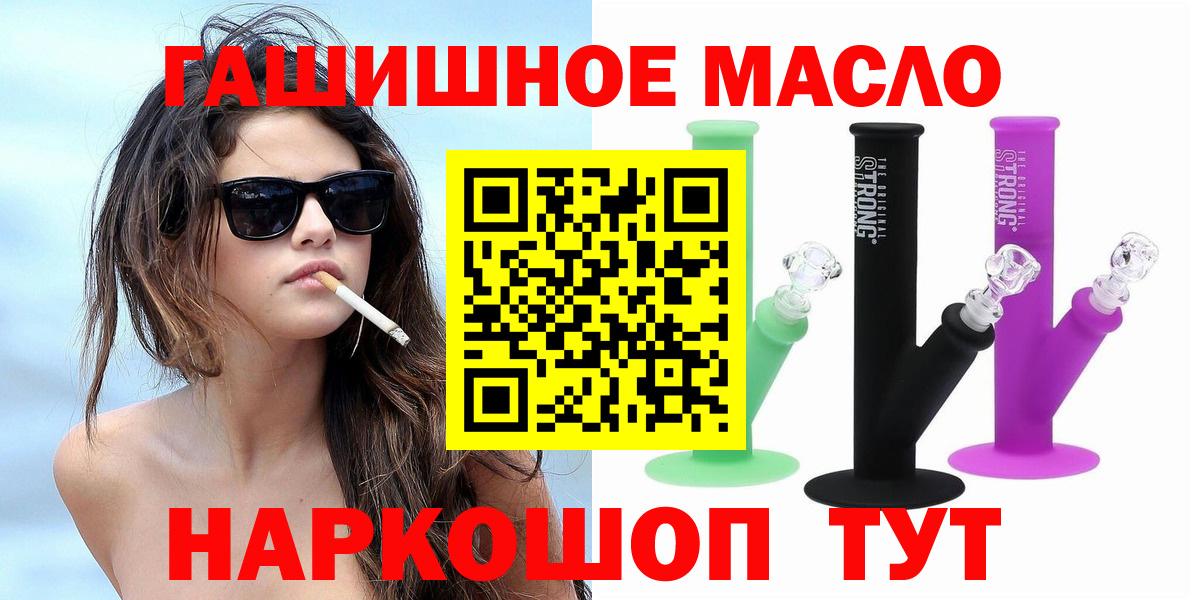 Дистиллят ТГК жижа  где найти наркотики  гидра ТОР  Вход с VPN  Гулькевичи 