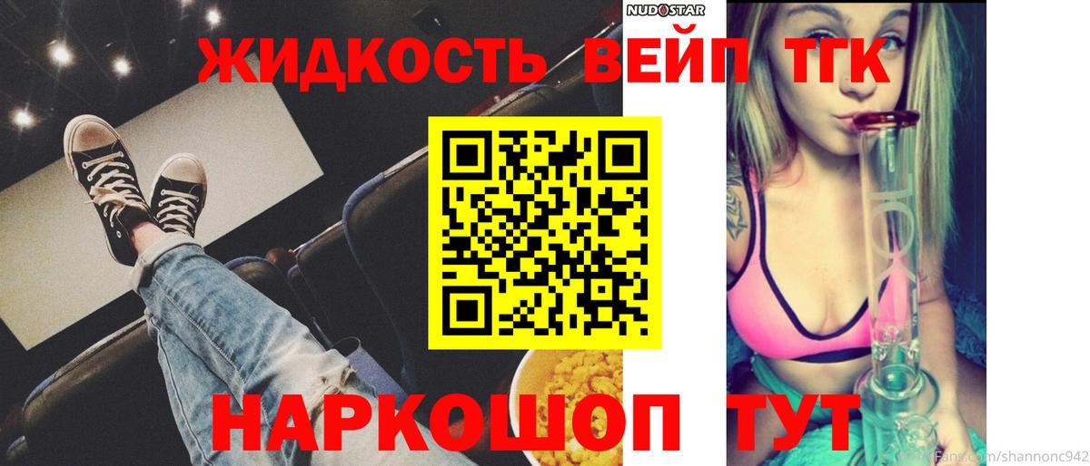 ТГК гашишное масло Гулькевичи
