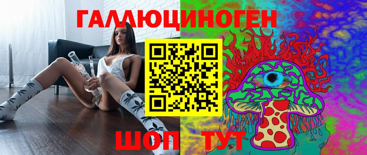 Галлюциногенные грибы GOLDEN TEACHER  Вход с VPN  Гулькевичи 